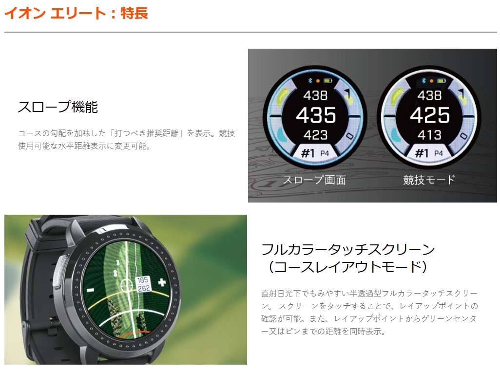 Bushnell（ブッシュネル） イオン エリート GPSゴルフナビ 腕時計型