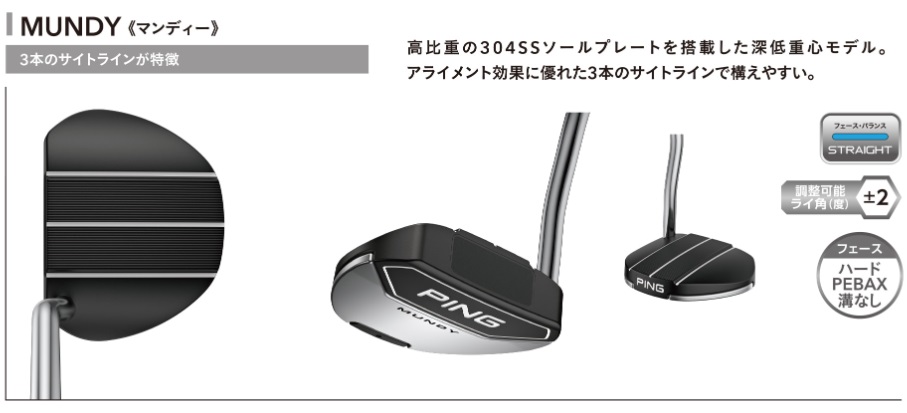 PING（ピン） 【在庫処分特価】ピン PING PUTTER 2023パター MUNDY