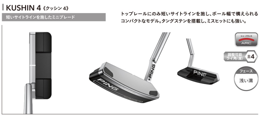 PING（ピン） PING PUTTER 2023パター MUNDY マンディー【標準スペック