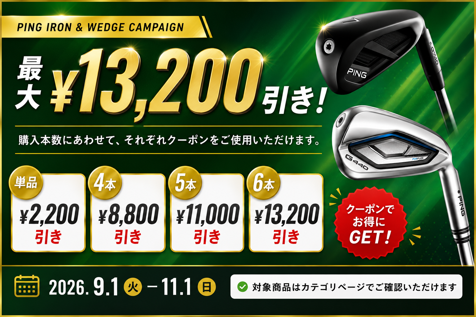 PING（ピン） 【カスタムオーダー】【右用/左用】【単品】i240