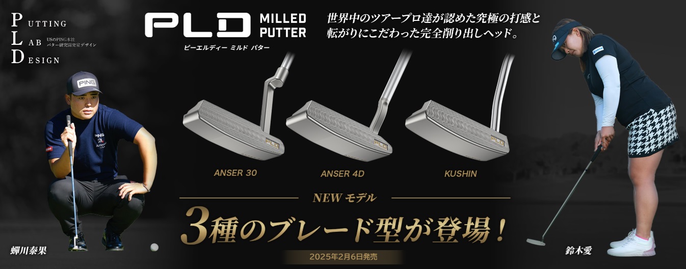 PING（ピン） PING PLD MILLED PUTTER PLDミルドパター KUSHIN