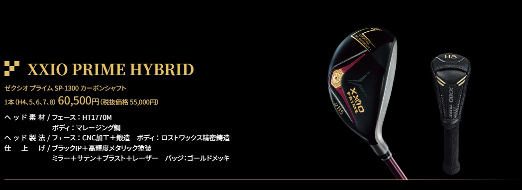 XXIO PRIME ダンロップ ゼクシオプライム SP-1300 アイアン単品（#5