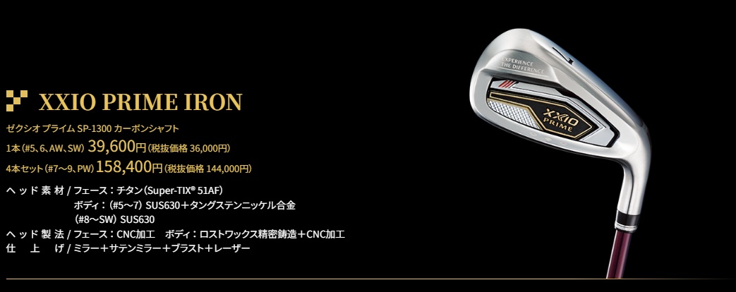 XXIO PRIME ダンロップ ゼクシオプライム SP-1300 アイアン単品（#5