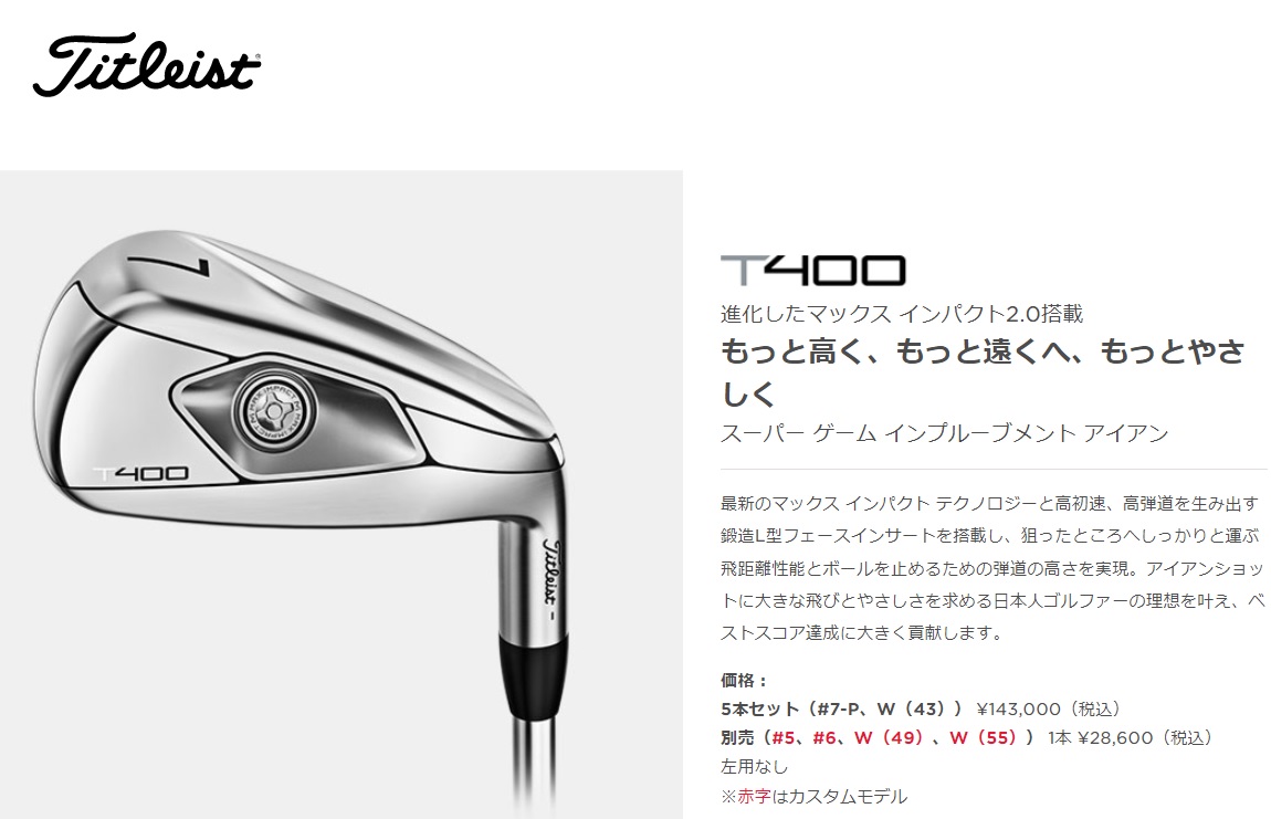 信用 レフティモデル 単品アイアン Titleist T400 Iron タイトリスト