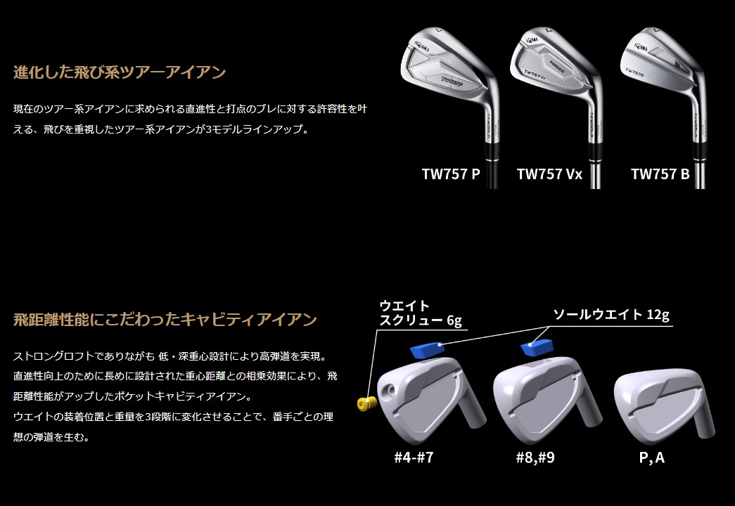 HONMA ホンマ T//WORLD TW757 P アイアン 6本セット（#5〜P