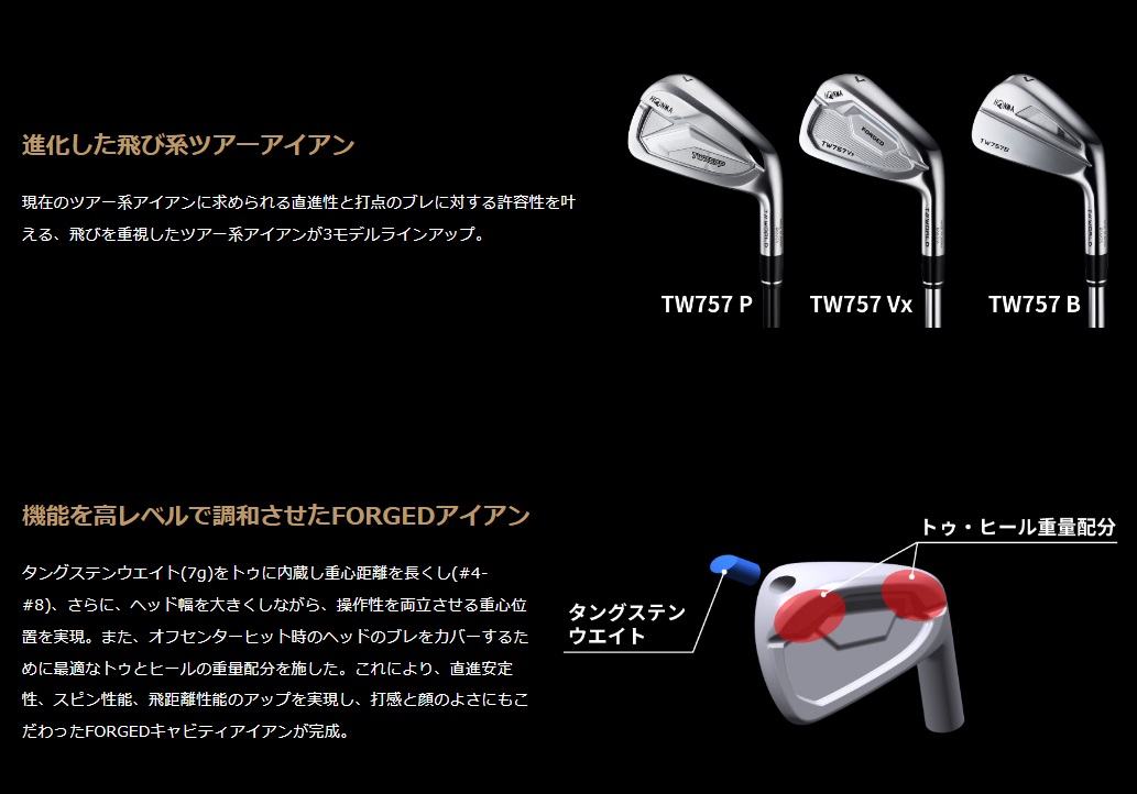 HONMA ホンマ T//WORLD TW757 Vx アイアン 6本セット（#5〜P