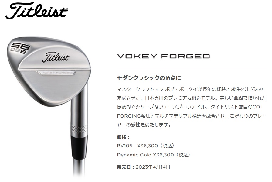 Titleist タイトリスト ボーケイ フォージド ウェッジ ダイナミック