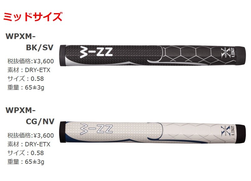 Winn ウィン グリップ WINN PRO X （ウィン プロ エックス
