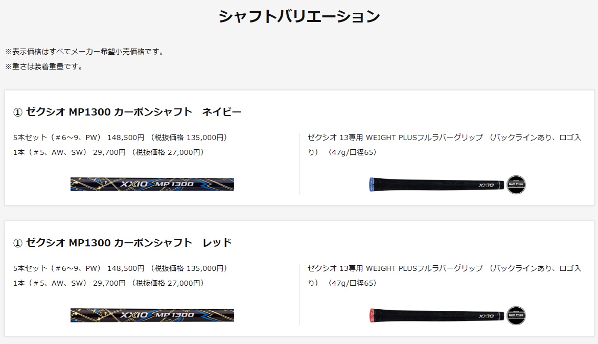 XXIO ダンロップ ゴルフ XXIO13 ゼクシオ13 ネイビー ハイブリッド