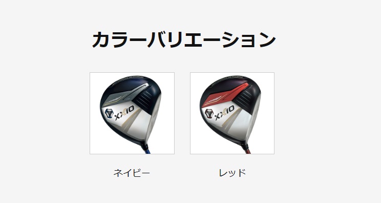 XXIO ダンロップ ゴルフ XXIO13 ゼクシオ13 ネイビー
