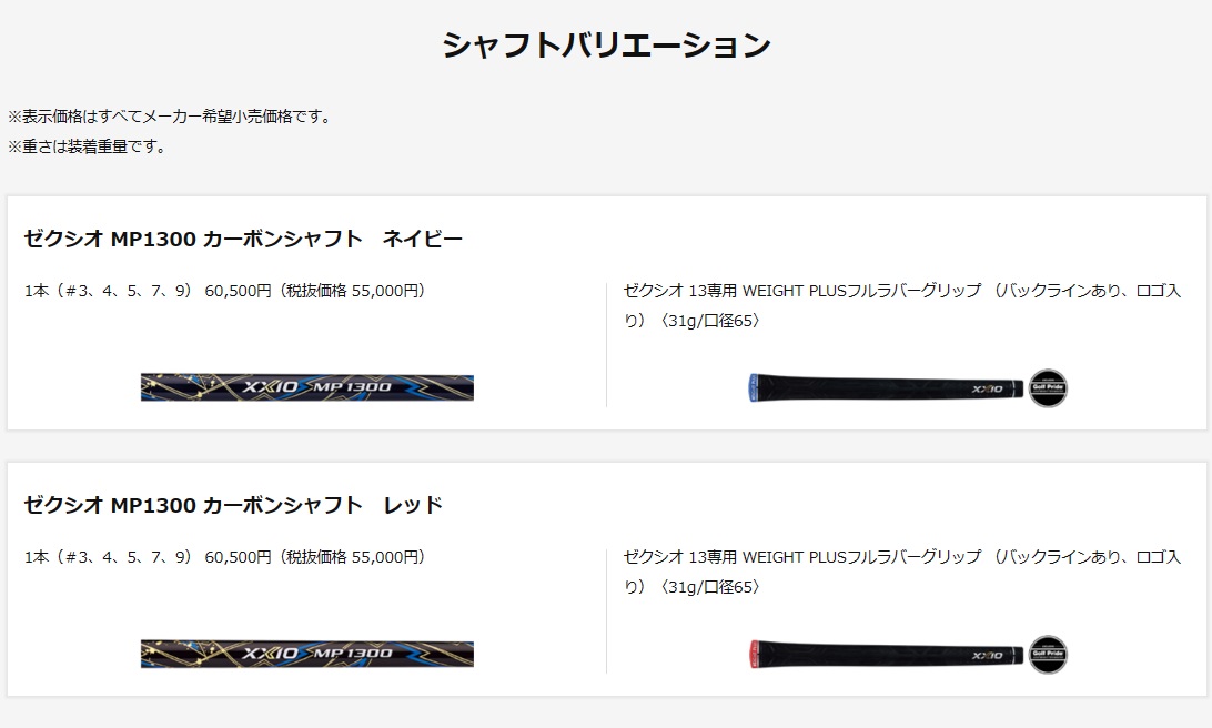 XXIO DUNLOP ダンロップ XXIO13 ゼクシオ13【ネイビー】ユーティリティ