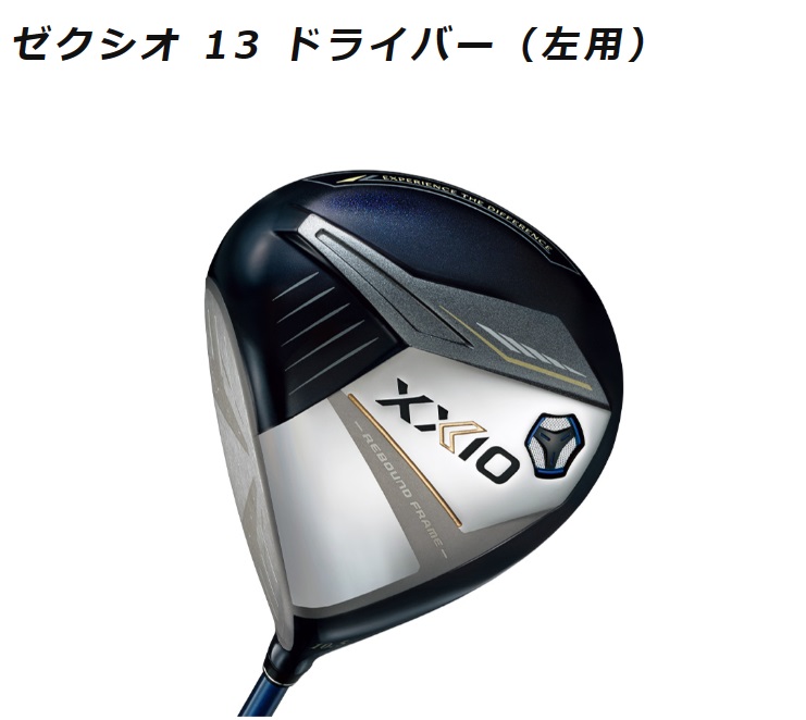 XXIO 左用 ダンロップ ゴルフ XXIO13 ゼクシオ13 ネイビー