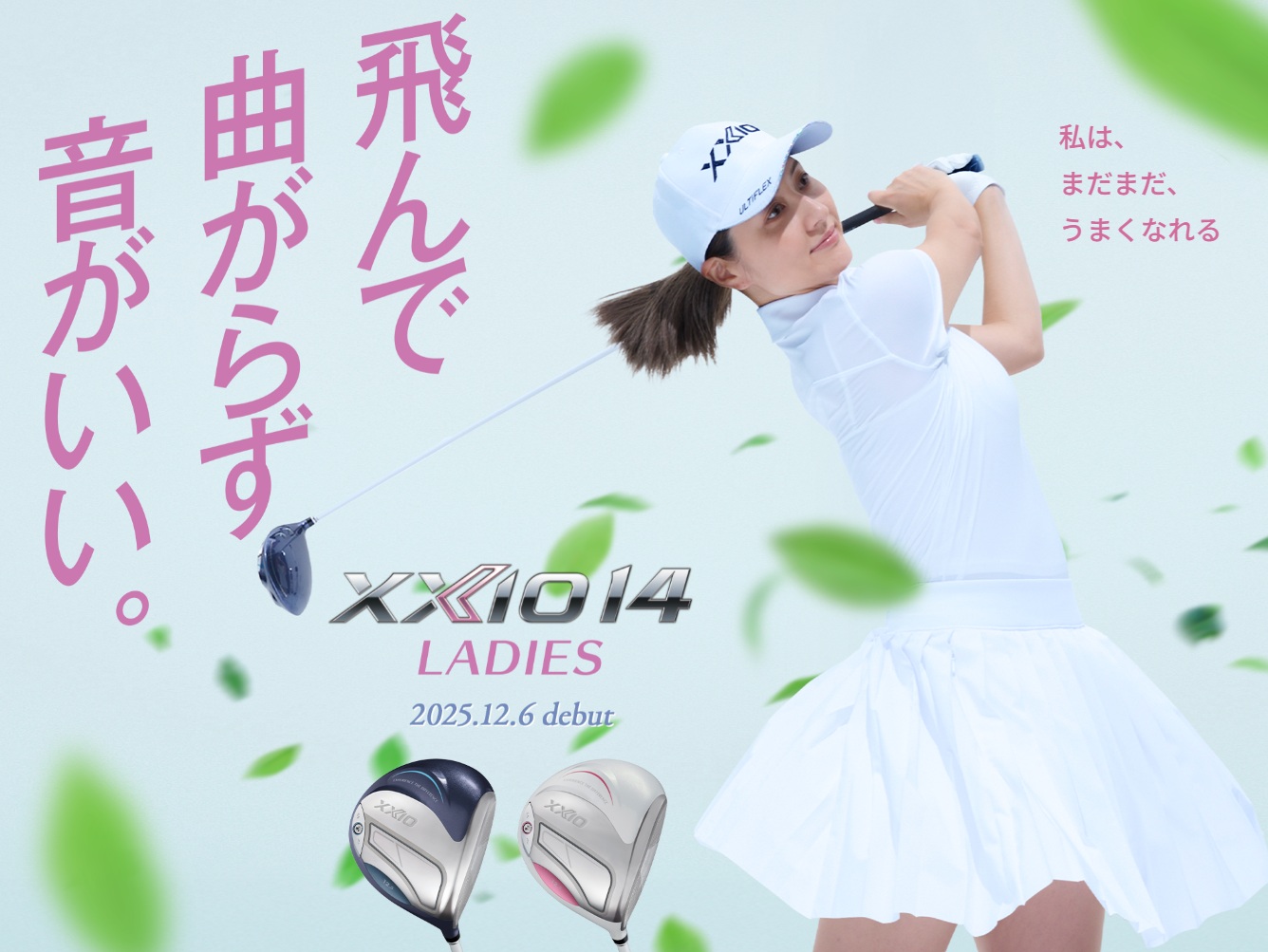 XXIO セット販売 4本セット XXIO14 ブルー/ホワイト レディース