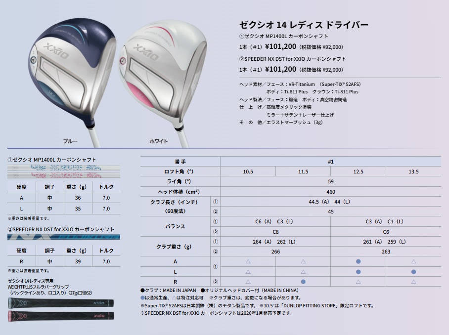【新品未使用】14代目ゼクシオ XXIO14 レディースゴルフセット 9本 L XXIO ゴルフクラブ ユーティリティ レディース ゼクシオ 14 レディス