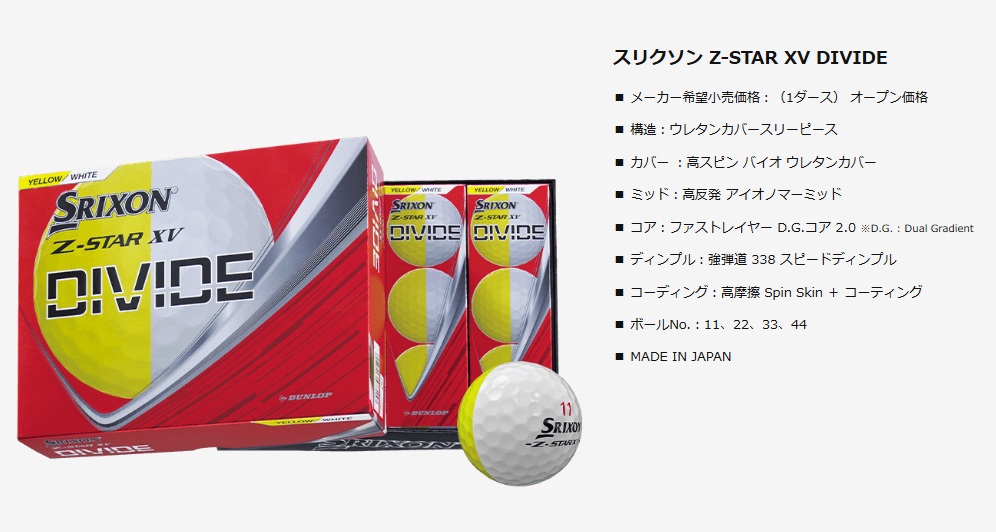 Srixon - 【新品未使用】スリクソン Ｚ−ＳＴＡＲ ＸＶ ＤＩＶＩＤＥ ディバイド　2ダース Amazon.co.jp: ダンロップ スリクソン SRIXON Z-STAR XV DIVIDE