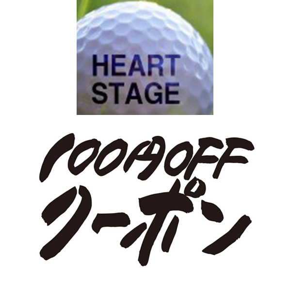HEART STAGE SECONDの「100円引きクーポン」のクーポン
