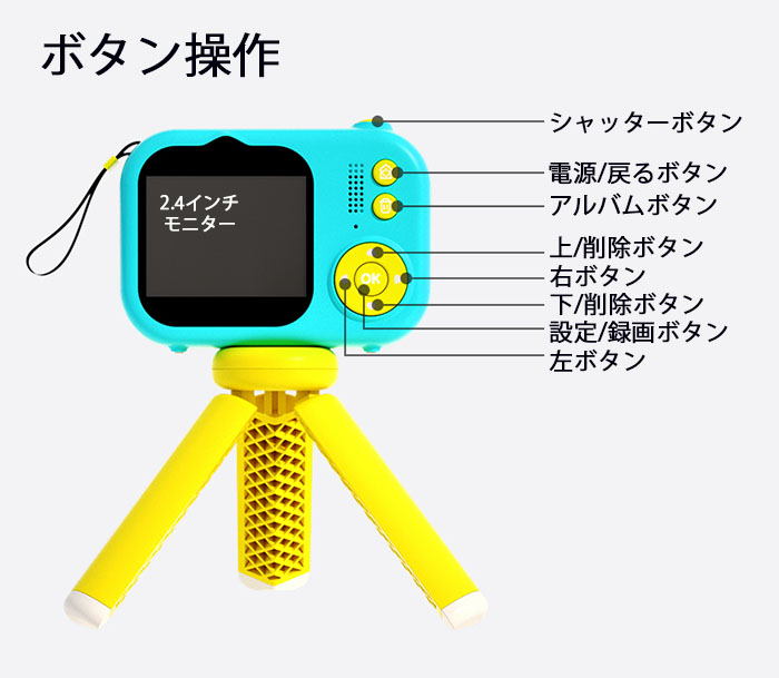 カメラ 子供用 キッズカメラ 8点セット デジタルカメラ SDカード付 ストラップ付き トイ 知育玩具 女の子 男の子 プレゼント 小学生 子供  誕生日 プレゼント : kidcamera : COCO一番館 - 通販 - Yahoo!ショッピング