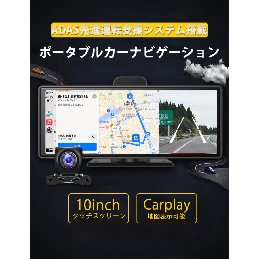 ADAS運転支援 カーナビ ポータブルナビ ディスプレイオーディオ  Carplay AndroidAuto 10inch  ドライブレコーダー  バックカメラモニター セット 12V/24V｜heartsystem｜02
