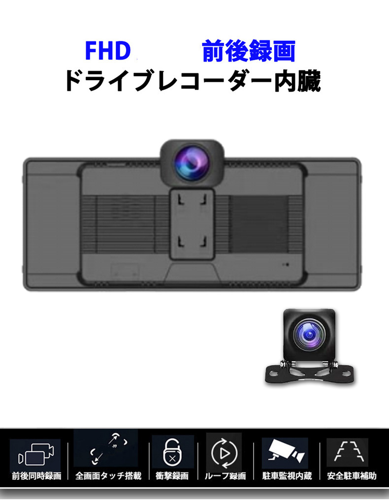 ADAS運転支援搭載 バックカメラモニター セット Carplay AndroidAuto