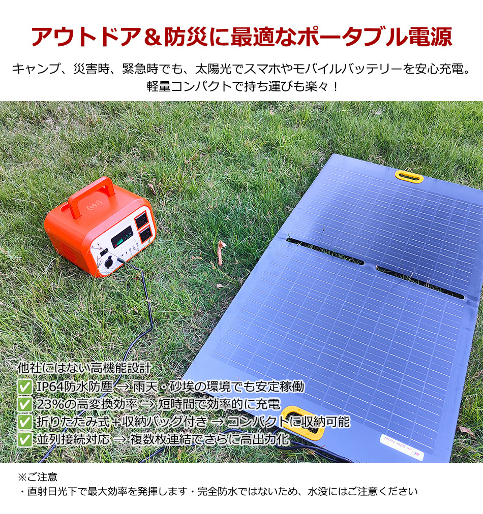 ソーラーパネル 100W 折りたたみ 充電器 防災 アウトドア ポータブル電源 ソーラーパネル充電器 100W 薄型 太陽光パネル アウトドア