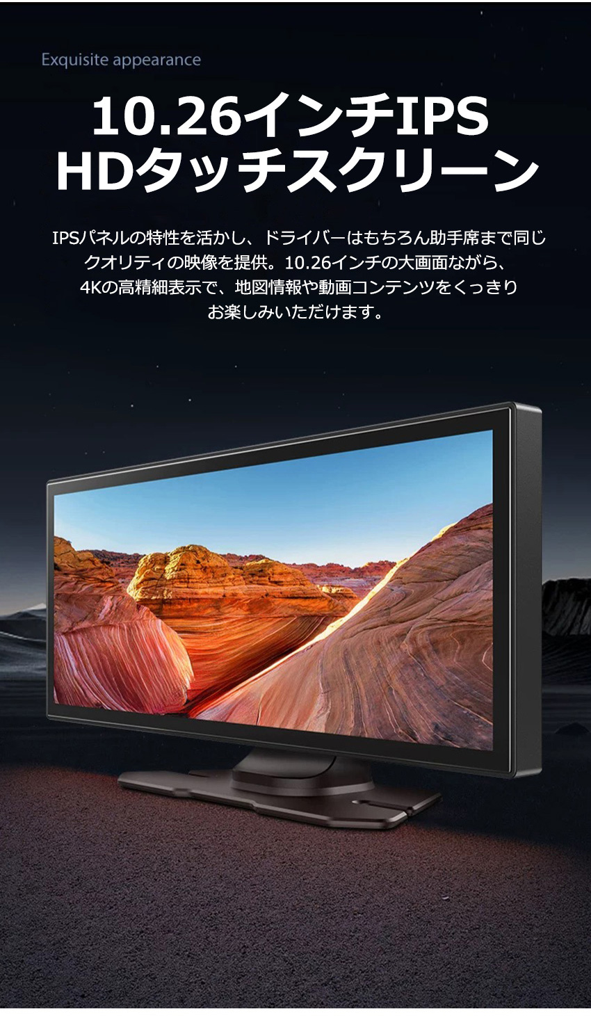 ADAS搭載 10.26インチ ポータブルナビ Carplay AndroidAuto 4K