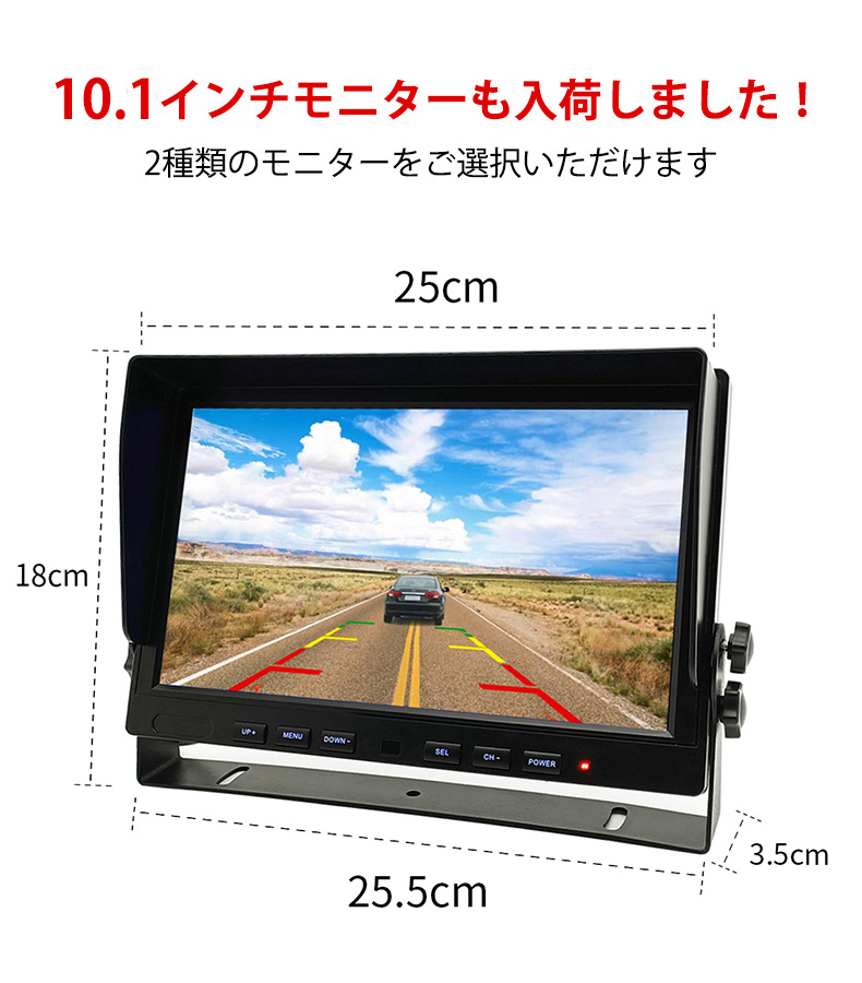 10.1インチ バックカメラ モニター セット ドライブレコーダー ドラレコ 9インチ 10.1インチ ドライブレコーダー バックカメラ モニター セット