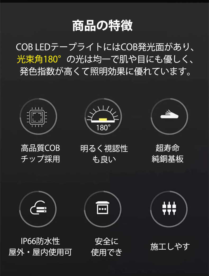超明るい COB LEDテープ ledテープライト PSE認証 カット可能 防水 AC110V PSE 4m イルミネーション LEDライト 白色 電球色 温白色 間接照明 関連画像2