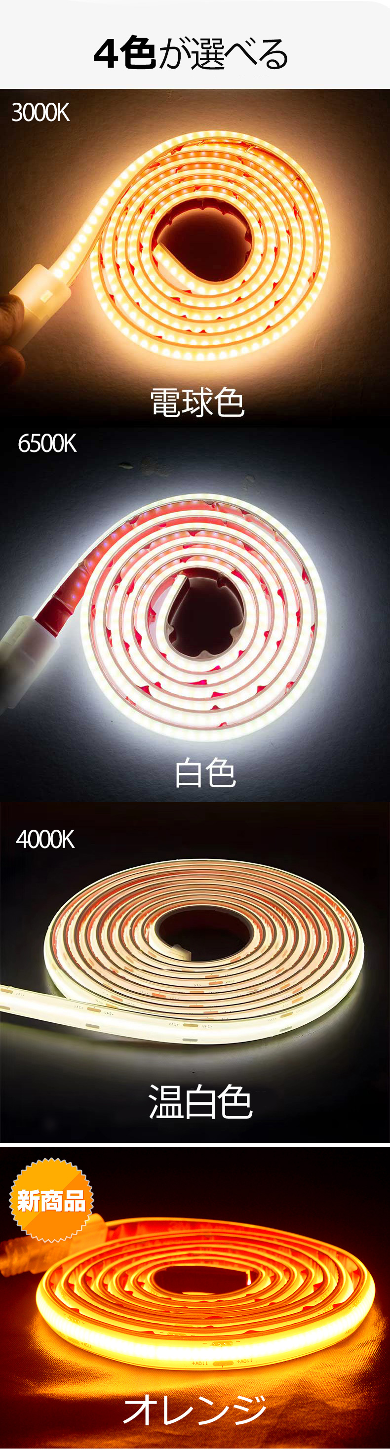 超明るい COB テープライト LED 間接照明 ledテープライト cob AC110V PSE 1m  イルミネーション ライト 白色 電球色 温白色 防水   棚下照明  簡単カット可 |  | 17