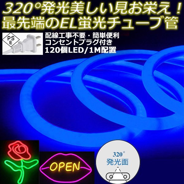 320°発光ネオンled ledテープライト BANNAI 120SMD/M 5m EL蛍光 320°発光ネオンled ledテープライト BANNAI 120SMD/M 5m EL蛍光