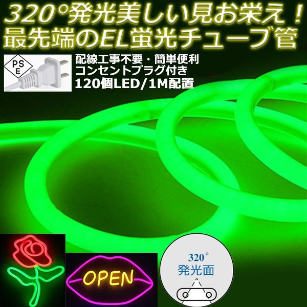 320°発光ネオンled ledテープライト BANNAI 120SMD/M 5m EL蛍光