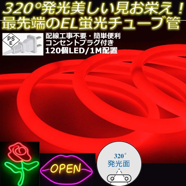 320°発光ネオンled ledテープライト BANNAI AC100V 120SMD/M 10m 320°発光ネオンled ledテープライト BANNAI AC100V 120SMD/M 10m