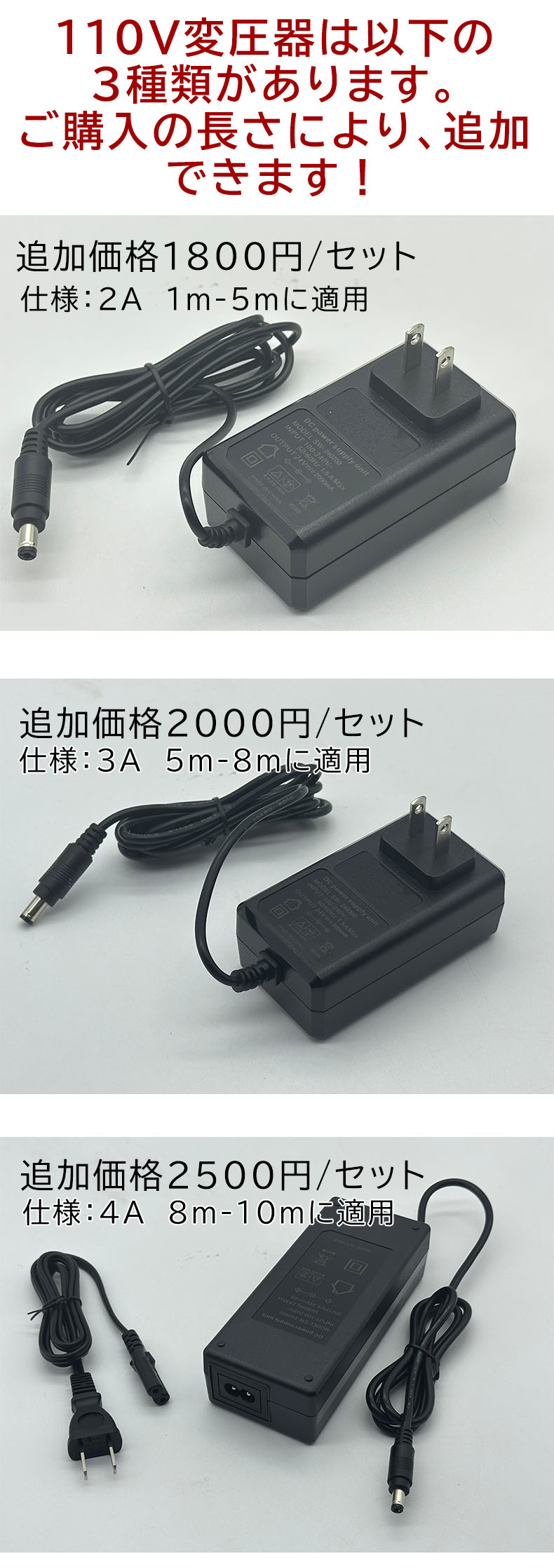 BANNAI LEDテープ 防水IP68 AC110V 3m PSE認証 家庭用ACアダプター