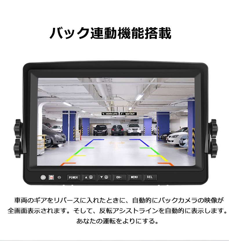 9インチ 10.1インチ ドライブレコーダー バックカメラ モニター セット