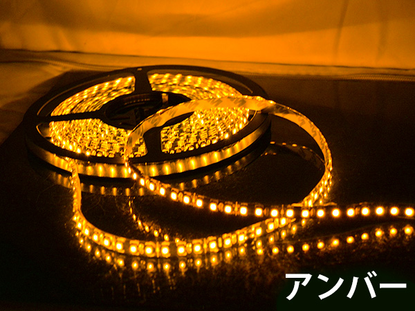 LEDテープ LEDテープライト BANNAI 車 5m 間接照明 防水 両側 LEDテープ LEDテープライト BANNAI 車 5m 間接照明 防水 両側