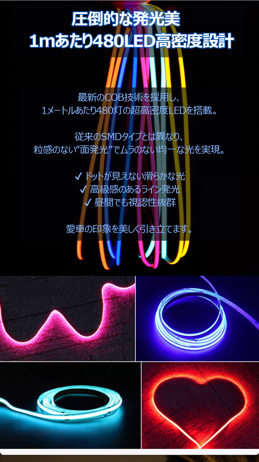 極細COB LEDテープライト フルシリコン防水 強力発光 12V 24V LEDテープ 強力発光 480連/m パーツ 防水切断可能なLEDテープ ヘッドライト 180°発光 90cm 関連画像3