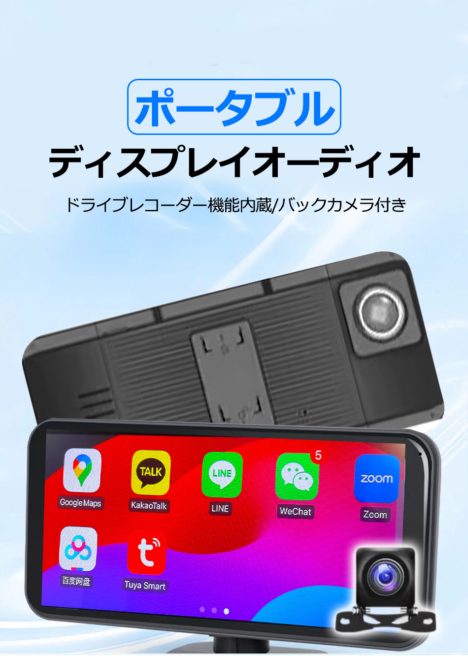 12V/24V対応 ドライブレコーダー バックカメラモニター セット 12V/24V対応 ドライブレコーダー バックカメラモニター セット