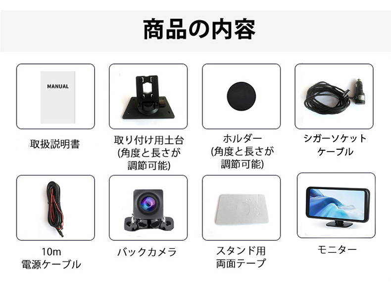 12V/24V対応 ドライブレコーダー バックカメラモニター セット