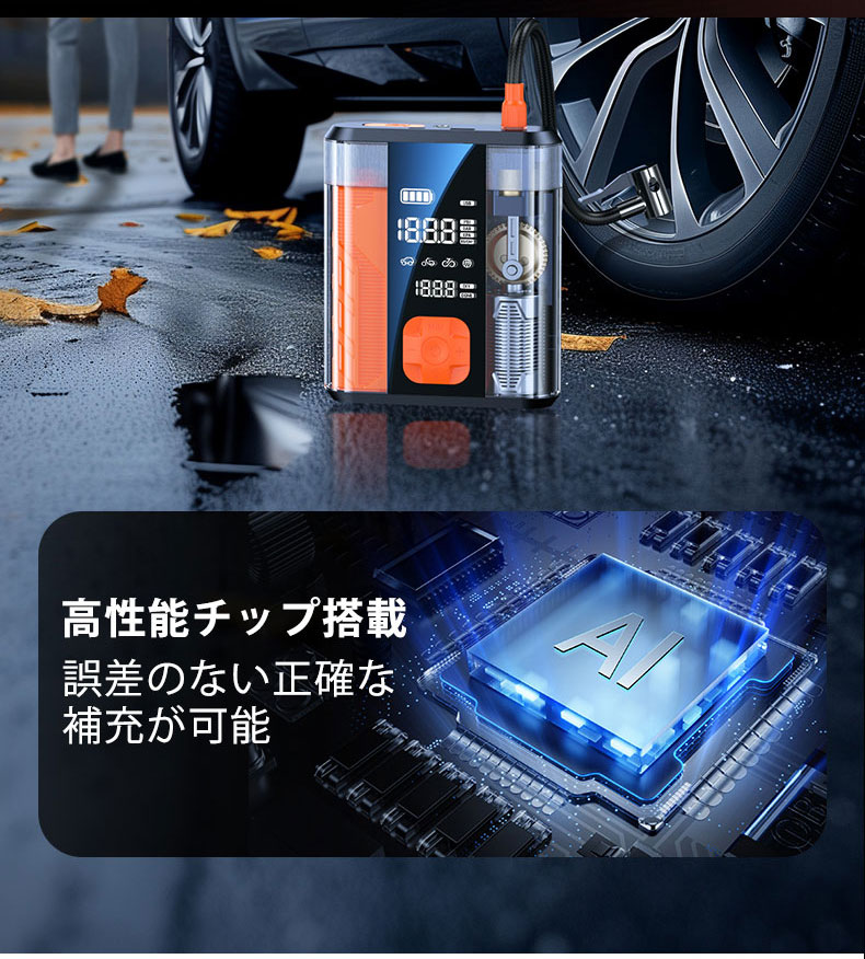 4in1 エアポンプ ジャンプスターター 多機能 電動空気入れ 自転車