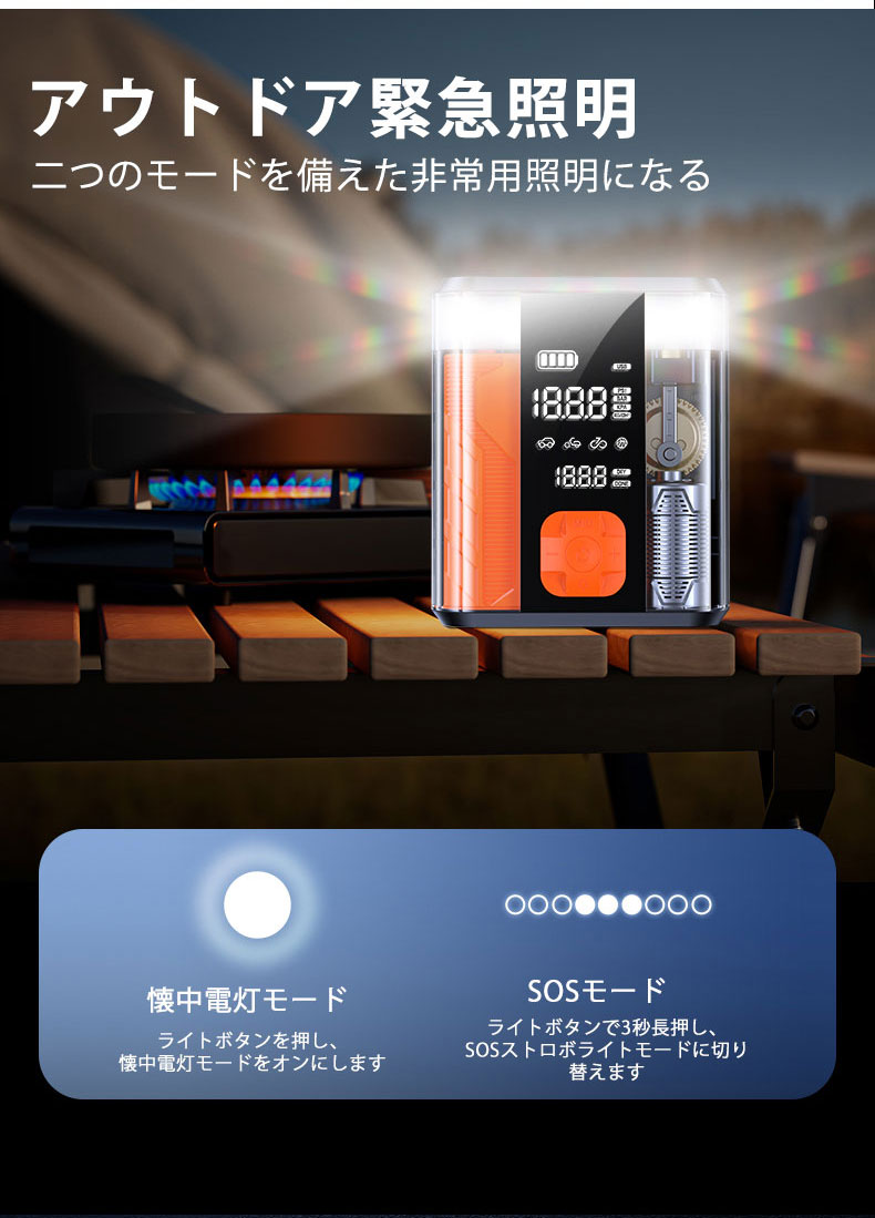 4in1 エアポンプ ジャンプスターター 多機能 電動空気入れ 自転車