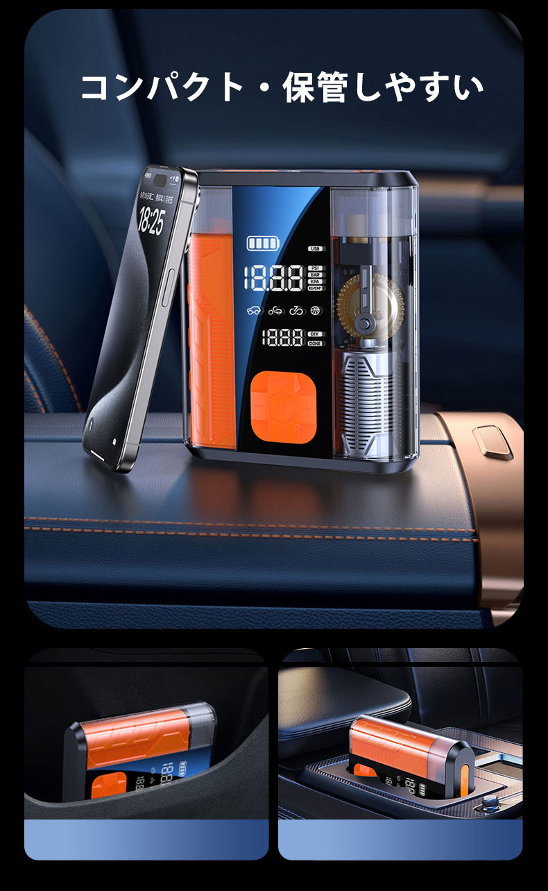 4in1 エアポンプ ジャンプスターター 多機能 電動空気入れ 自転車