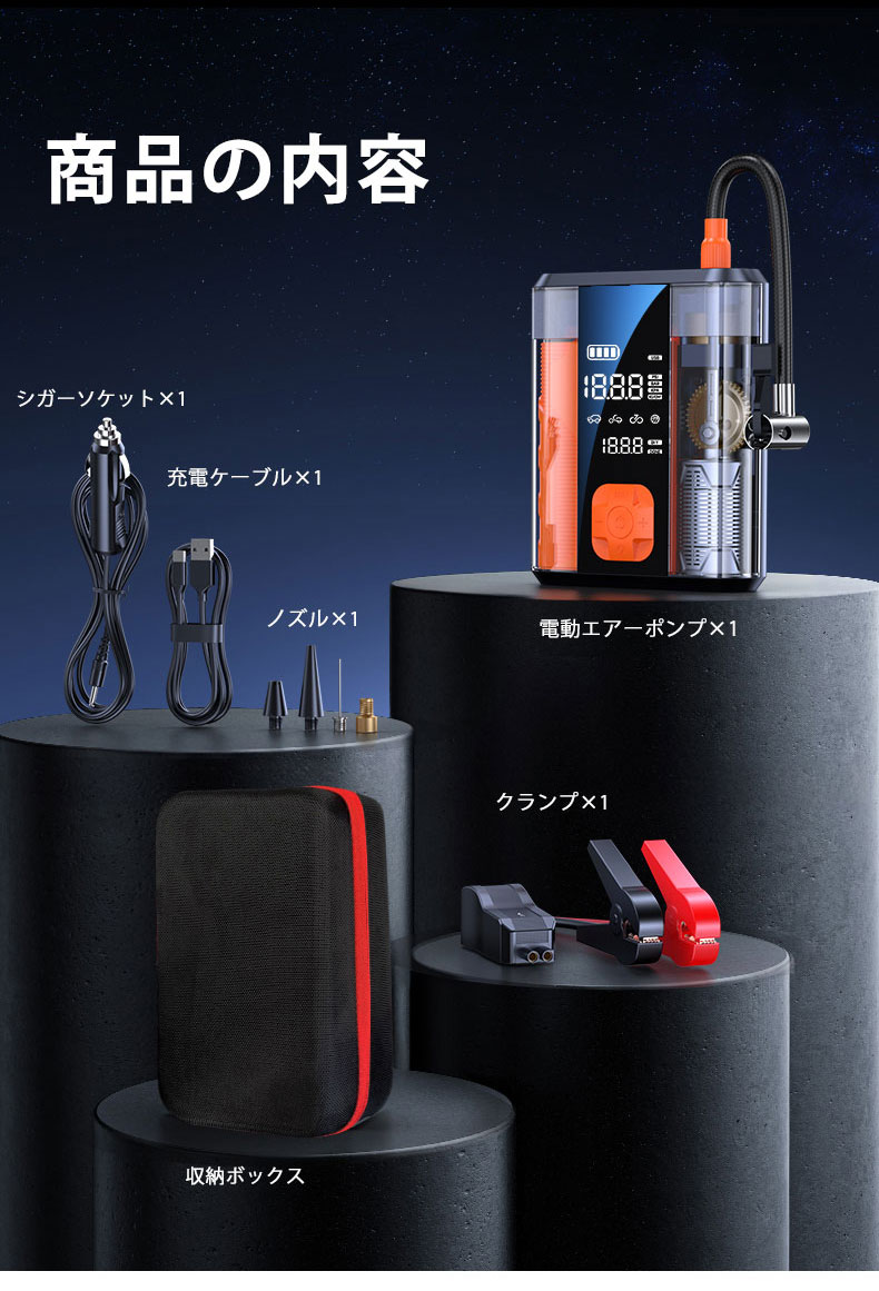 4in1 エアポンプ ジャンプスターター 多機能 電動空気入れ 自転車