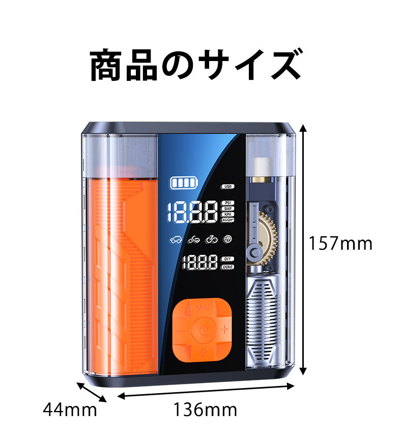 4in1 エアポンプ ジャンプスターター 多機能 電動空気入れ 自転車