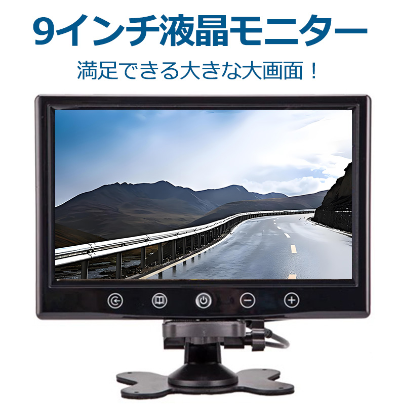 9インチモニター、リモコン付き 技適マーク付き ワイヤレス 9インチモニターセットオンダッシュ液晶