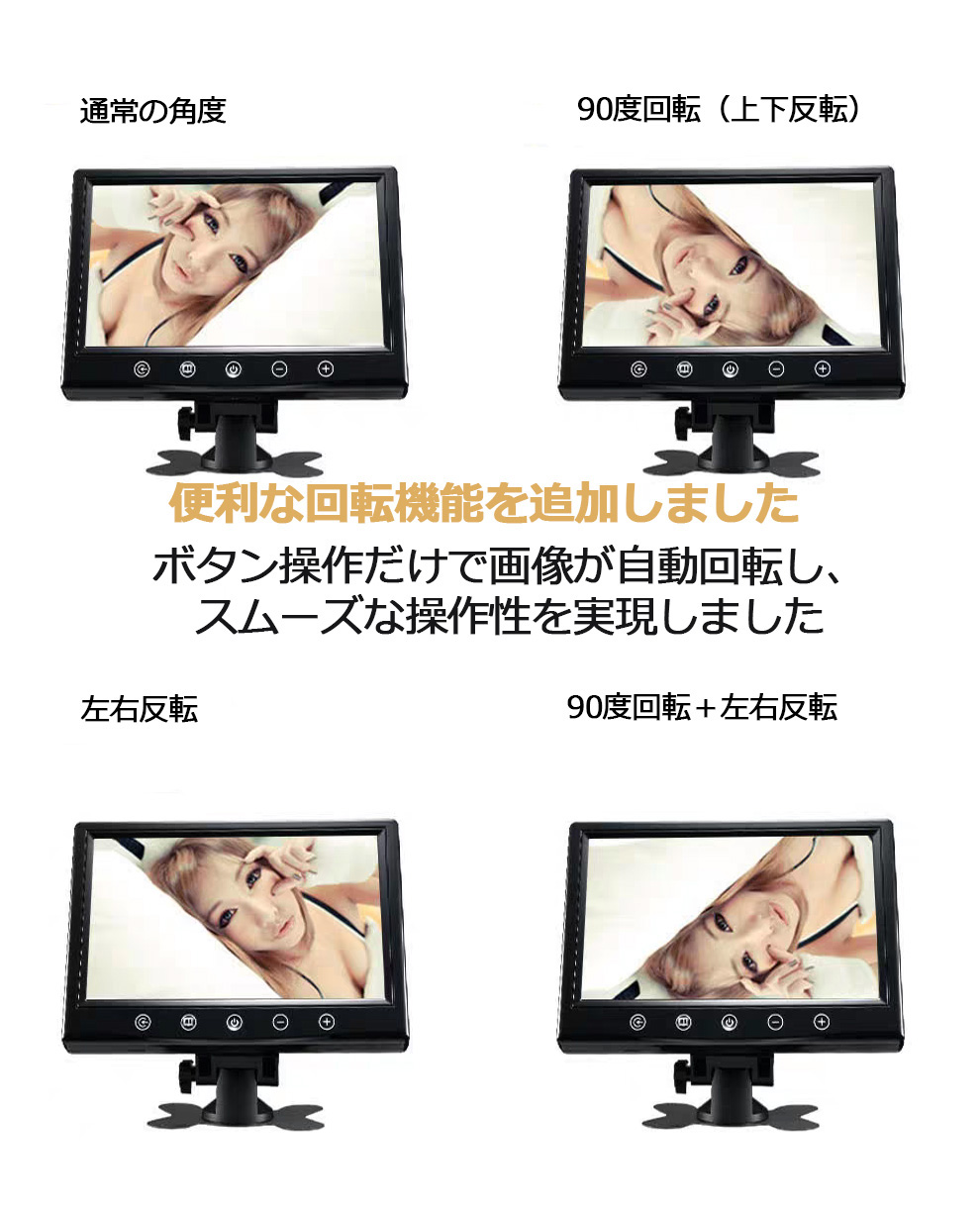 改良型】ワイヤレス 9インチ バックモニター バックカメラ セット 技適