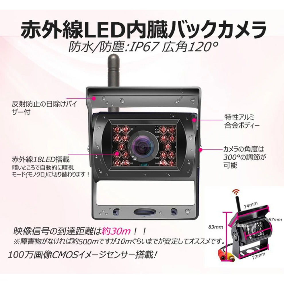 改良型】ワイヤレス 9インチ バックモニター バックカメラ セット 技適