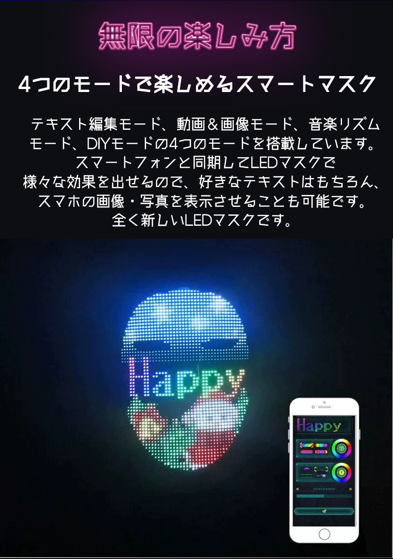 即納 ハロウィン LEDマスク 仮装 ガイコツ コスプ ダンス アプリ