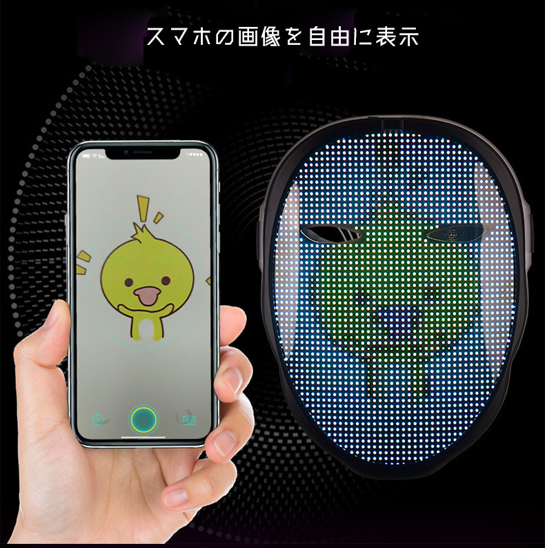 ハロウィン LEDマスク 仮装 LED アプリ御製仮面 パーティー 即納 ハロウィン LEDマスク 仮装 ガイコツ コスプ ダンス アプリ