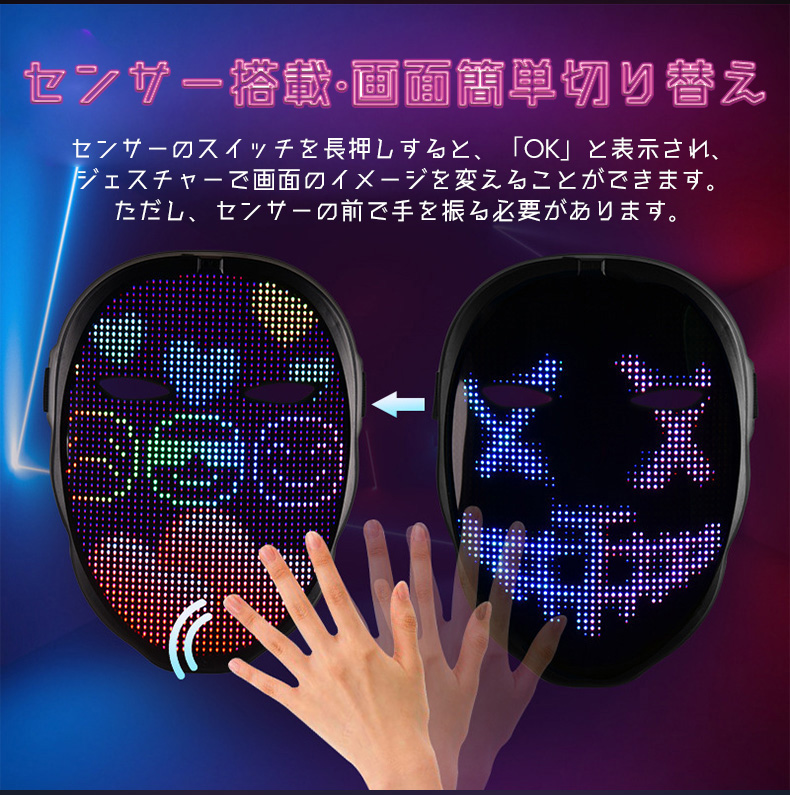ハロウィン LEDマスク 仮装 LED アプリ御製仮面 パーティー 即納 ハロウィン LEDマスク 仮装 ガイコツ コスプ ダンス アプリ