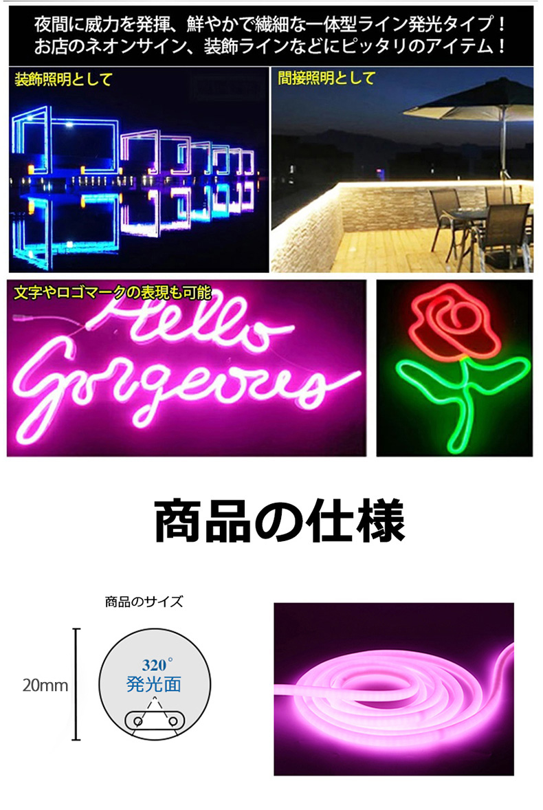 新入荷！RGB最先端320°発光ネオンled ledテープライト ネオンサイン リモコン付き ネオン管 2m イルミネーション AC100V  EL蛍光チューブ管 切断可 : rgb2835dktp3202m : ハートシステムグループ - 通販 - Yahoo!ショッピング