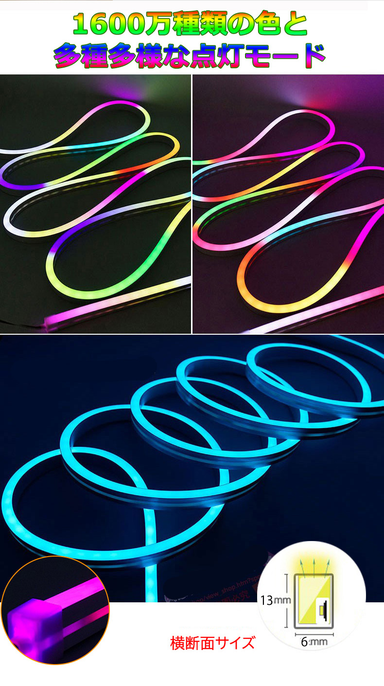 APP連動 音楽連動 ledテープライト ネオンled BANNAI AC100V 180SMD/3M 3m EL蛍光チューブ管 LEDネオン看板 切断可 リモコン 間接照明 装飾照明 棚下照明 CC1 関連画像4